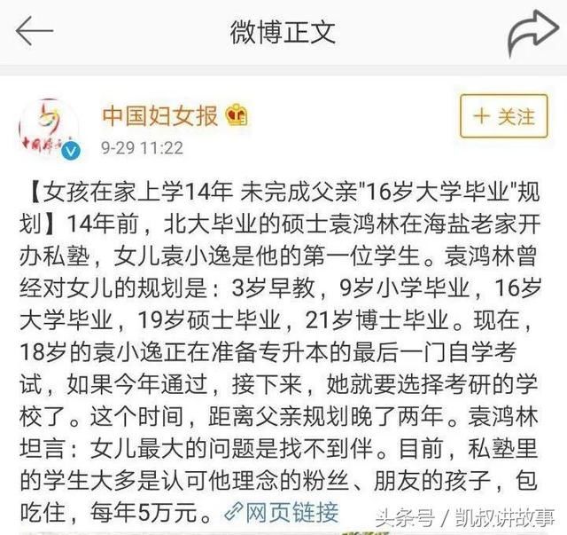 10岁女童上大学:那些天才孩子,后来怎么样了?
