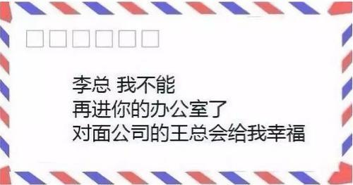 我用一个老板把网友宝器图片王表情包辞了!奇葩晒表情辞职信图片
