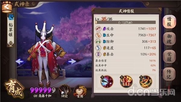 阴阳师 御魂从哪来?躺魂十的各种姿势!