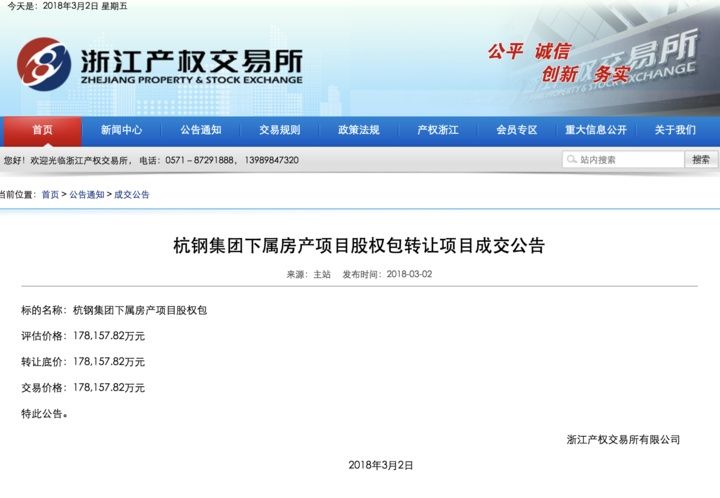 独家重磅!杭钢集团退出房地产，万科接手5城8项目