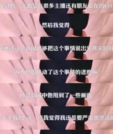 会计私吞公款打赏女主播,网红女主播冯提莫旧