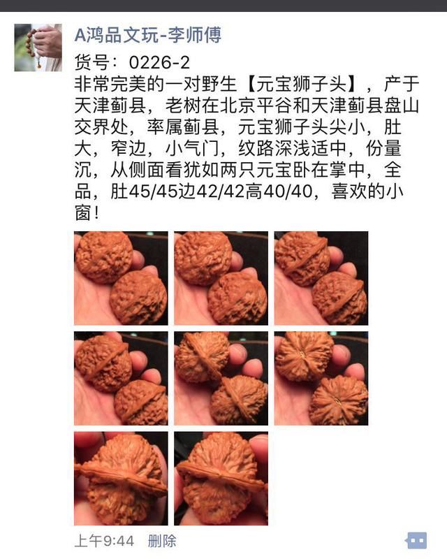 这样的文玩核桃，才叫精配对，长见识了