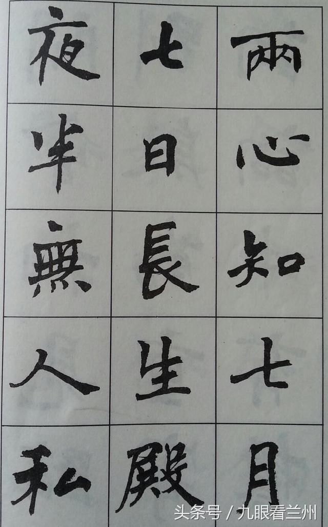 周慧珺《唐诗楷书字帖》赏析，豪迈雄浑，确实很美