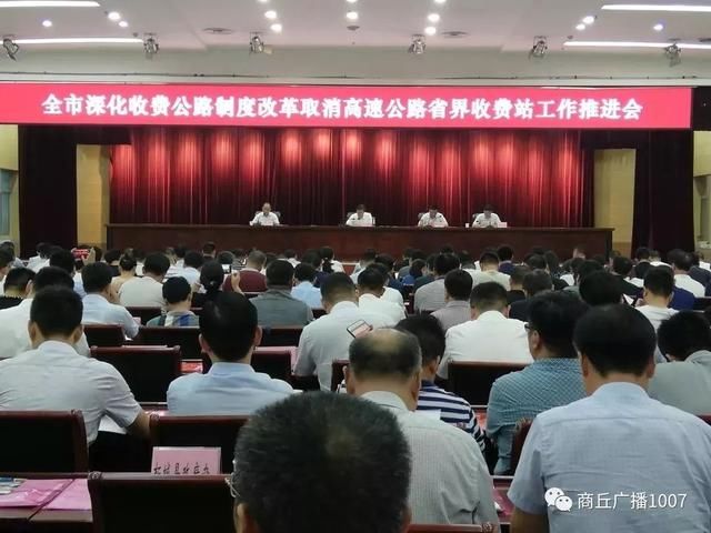 商丘市年内将取消6个高速省界收费站 万博maxbetx官网