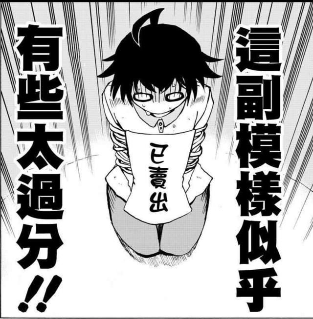 阿丁常识推荐:1岁踏入社,被无漫画漫画卖给有关父母饕餮图片