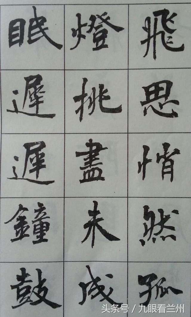 周慧珺《唐诗楷书字帖》赏析，豪迈雄浑，确实很美