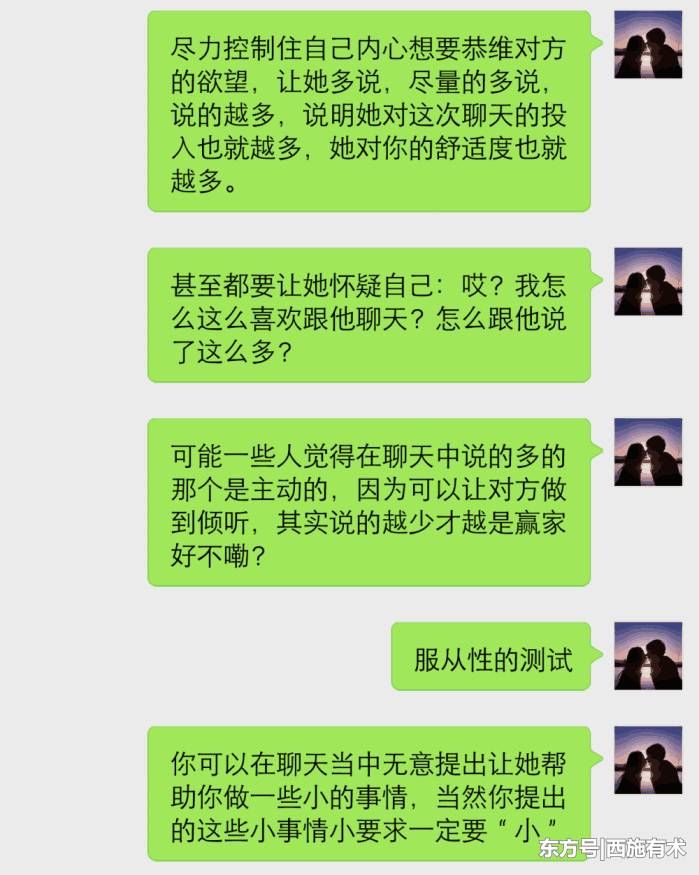 追女生的最强套路是掌握主动权, 让女生主动倒追你