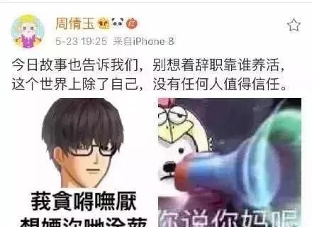 知名画手出轨十八线女爱豆，大家更关心小三是如何混进女团的?