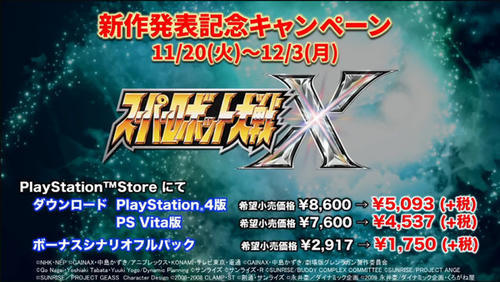 《超级机器人大战T》、《超级机器人大战DD