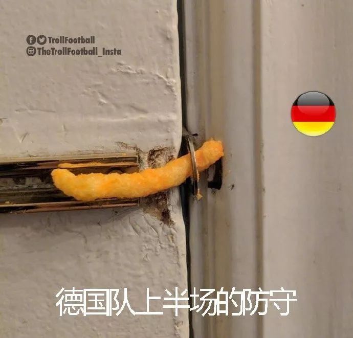天台梗刷屏!冷门之夜德国输巴西平,网友的段