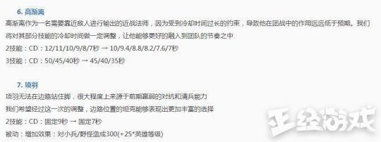 王者荣耀:武则天伤害太高，引玩家不满，天美1招让她比宫本还惨