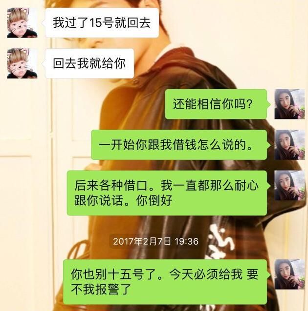 同事借钱不还成老赖，我委婉提醒他还钱，听到他说的话我愣住了
