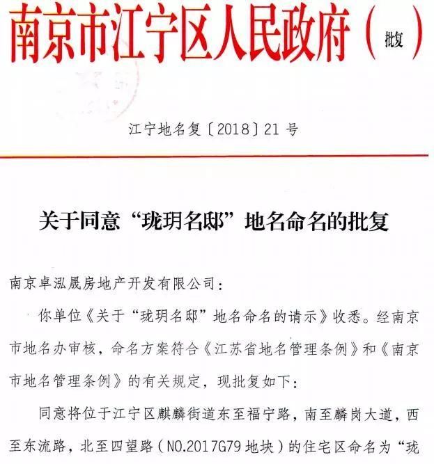 严格限价3万\/!江北核心区两大楼盘即将开盘!江宁纯新盘备案名曝