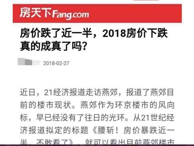 看不透的房地产市场！谁能借我一双慧眼，2018，房价是涨还是跌？