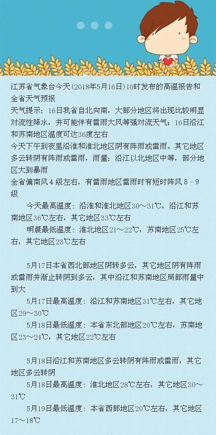 强飑线在江苏西北部肆虐，宿迁现12级阵风，连云港可能出现龙卷风