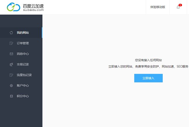 国内外优秀的 CDN 加速服务商,让你的网站访问速度飞起来