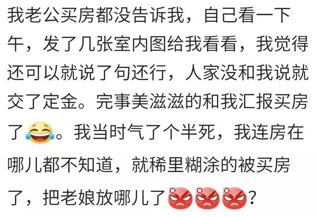 你买房时前后耗多久？老公前秒让我请假看房，后秒就收到全款短信