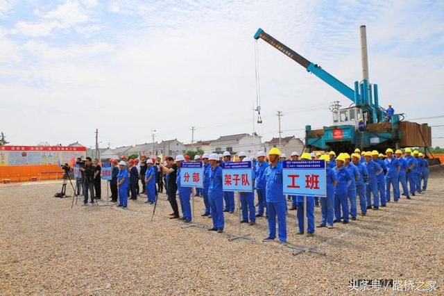 盐通铁路全线首个管桩工艺试验正式开工