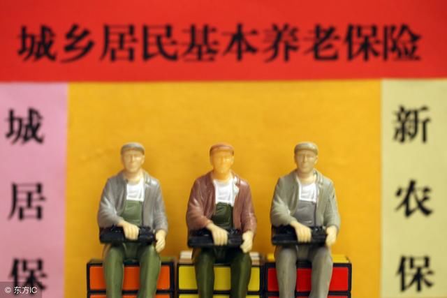 城乡居民养老保险和城镇职工养老保险有何区别