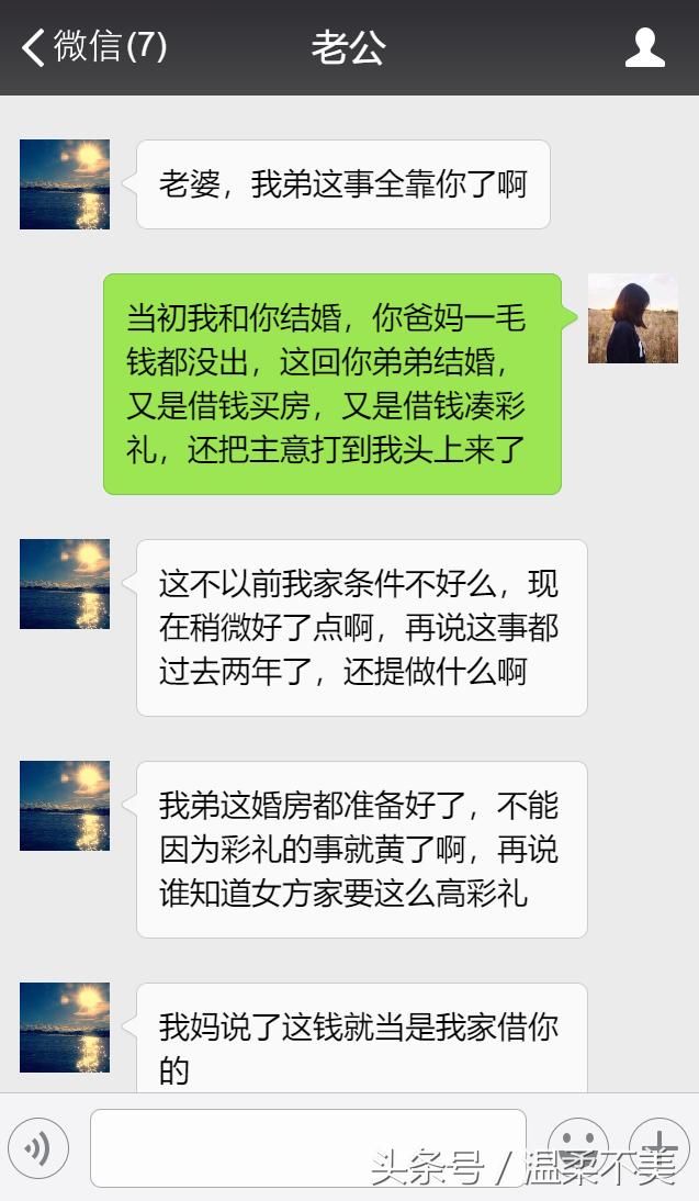 你弟结婚没彩礼钱，凭什么要我回娘家借钱！做梦去吧！