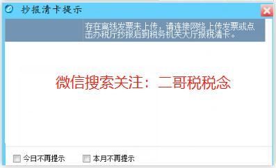 抄报税是什么意思