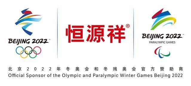 2022冬季奥运会赞助商等级