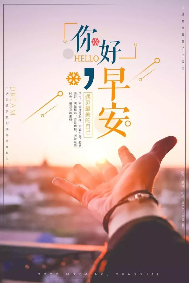 微信早安正能量经典语录2018