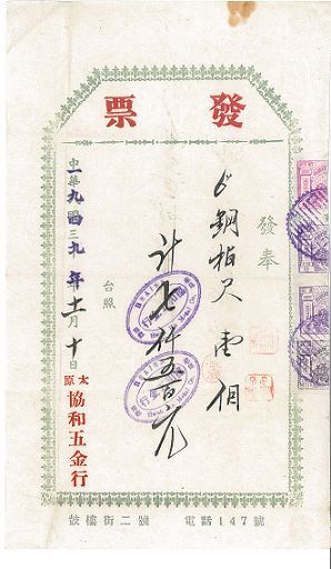 万万没想到,发票里竟还藏有这些信息