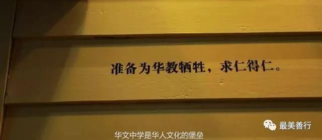 全中国都在学英语，但是他们却让自己的孩子学了200年中文