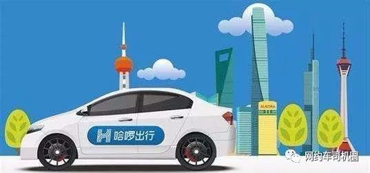 哈罗顺风车即将上线,最亮眼的还是其中四条人