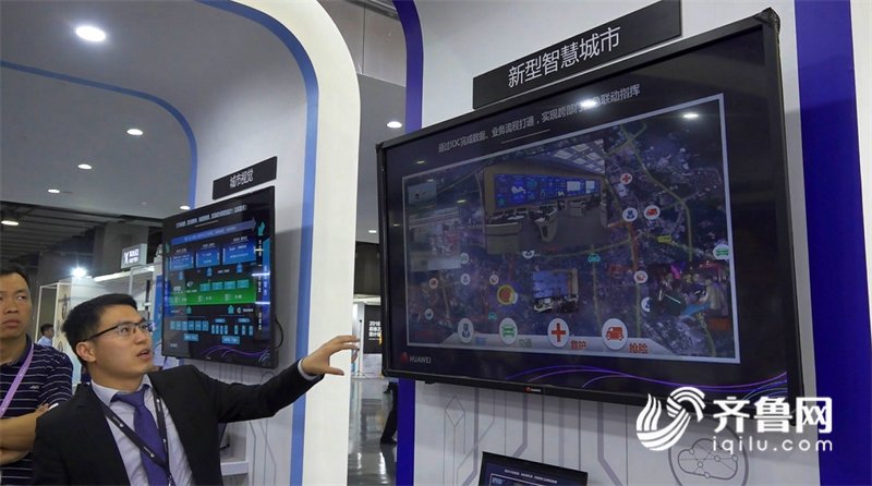 2018华为·济宁云产业合作高峰论坛开幕