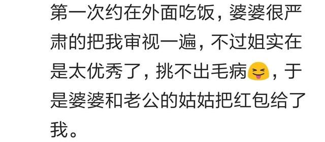 去男友家吃饭婆婆第一次招待你是什么体验？看百万网友心酸回答