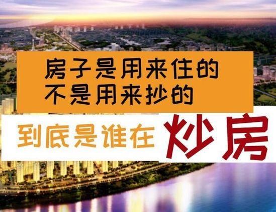 限价、限购、限贷，哪一个才能控制住楼市“疯涨”这匹野马？