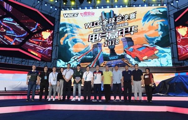 WUCG2018全球总决赛三亚开赛