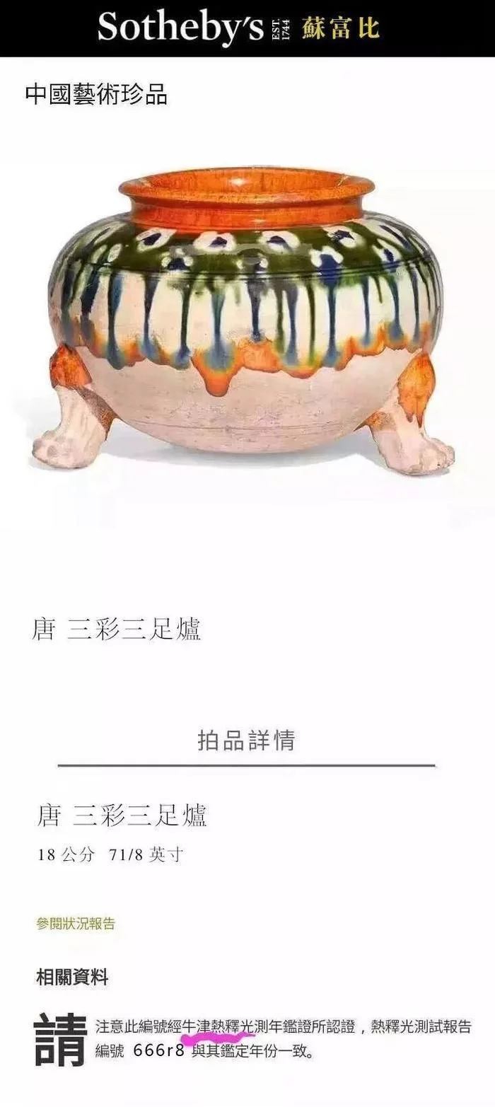 古董科学鉴定如何让仿品原形毕现? - 三星堆玉器图文 - 三星堆玉器图文 古董科学鉴定如何让仿品原形毕现? - 三星堆玉器图文 - 三星堆玉器图文