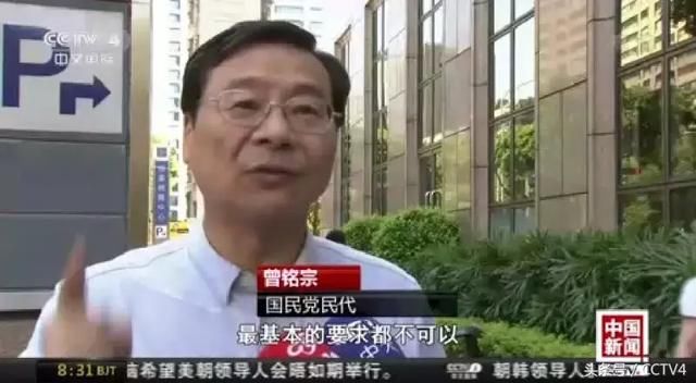 台当局将严查大陆驻台机构？国民党批评该做法等于“绿色恐怖”！