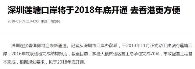 深圳又多一个新口岸！去香港再提速！仅需9分钟！