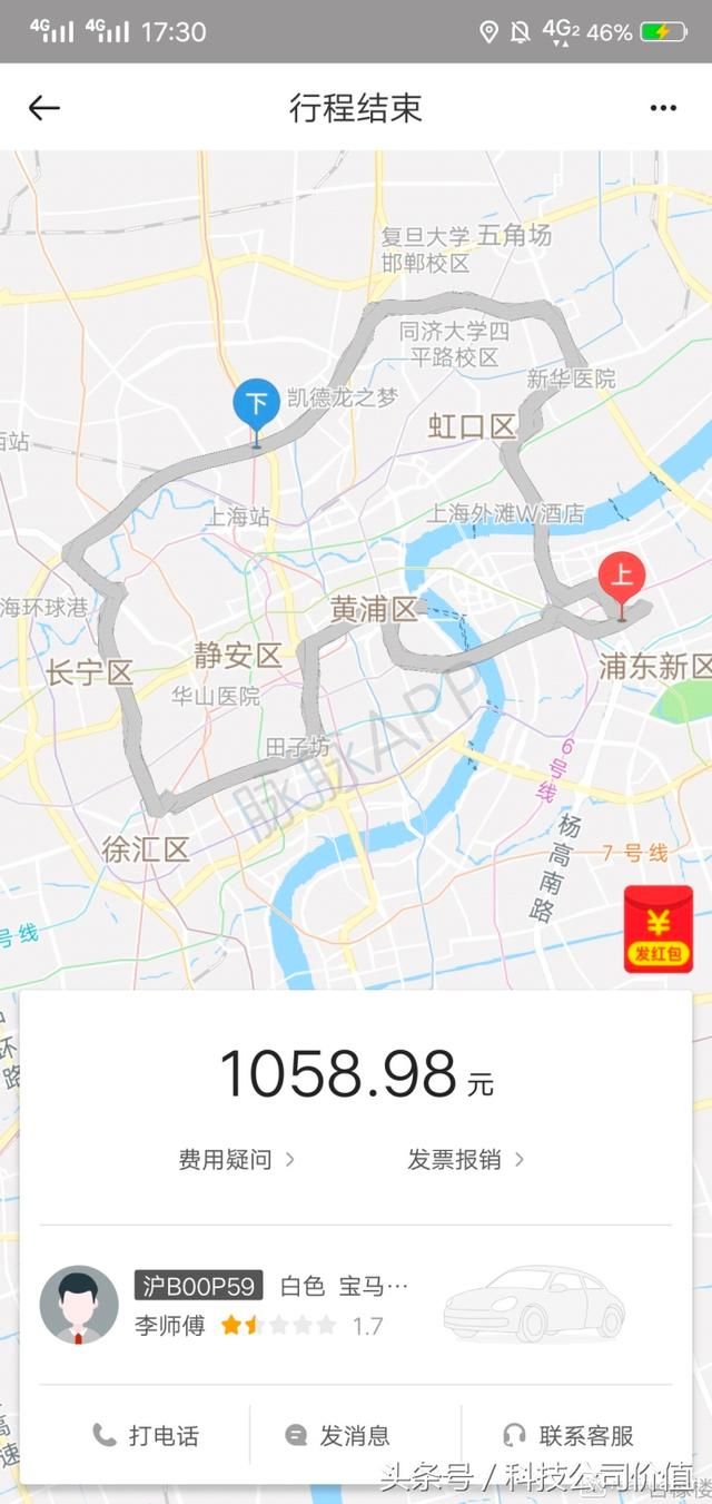 乘客曝首汽约车10公里外接单，82分钟跑了270公里花费1059元！