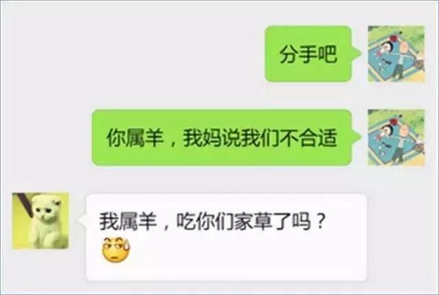 盘点史上的奇葩分手理由
