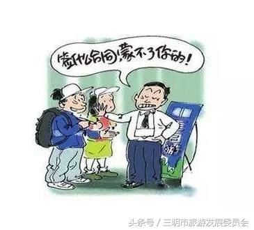 微信旅游有风险 出游选择须谨慎--参团谨记:认
