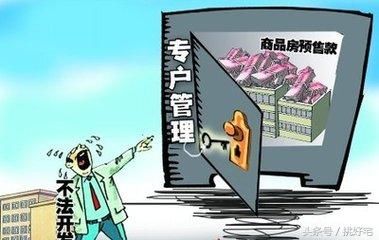 签订商品房预售合同时，你应该注意什么？