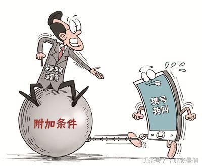 携号转网到底是利民政策，还只是个宣传噱头？