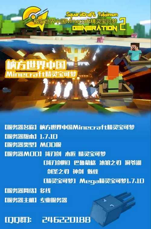 怎么下载我的世界宝可梦服务器 t01dac44759fa3af3ad.jpg