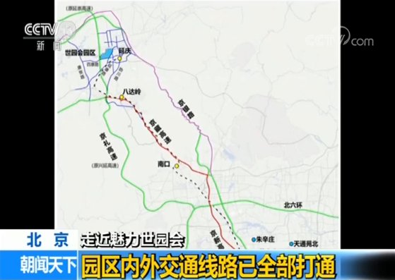 4月29日正式开园!北京世界园艺博览会园区内外