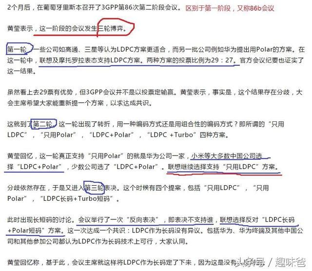 联想5G标准投票事件始末,全程还原,大家怎么看