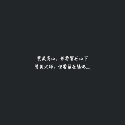 10句国内外名人经典名言精选，一生至少要读一次，句句都是精华！