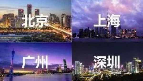 2018年中国一二三四五线城市分级完整名单!