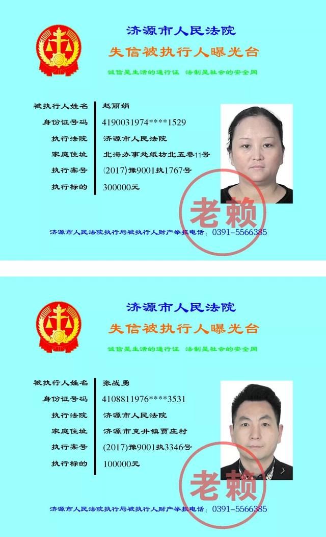 百日攻坚|欠钱不还?市人民法院曝光一批老赖名单，快看看都有谁?