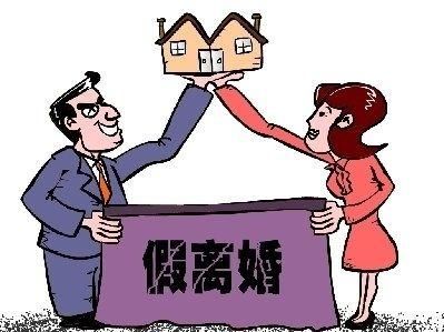 为什么会有夫妻“离婚不离家”