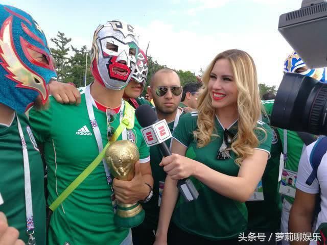 世界杯墨西哥爆冷德国,比赛好看,但场外清纯女